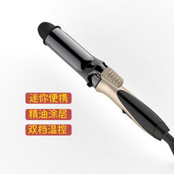 德牌角蛋白精油陶瓷卷發棒 打造柔順大卷蛋卷頭的不傷發神器