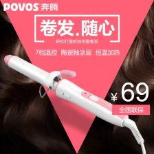 陶瓷電卷發器 打造完美卷發的秘密武器