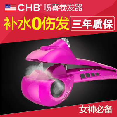 CHB美盼專賣店官網(wǎng)正品全評測 卷發(fā)器選購指南、店鋪真實(shí)評價(jià)與優(yōu)惠券領(lǐng)取攻略