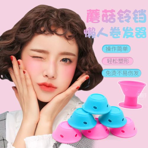 懶人卷發(fā)神器大亂斗 麥瑟爾女士同款蘑菇卷發(fā)器、鈴鐺卷發(fā)球與硅膠睡眠卷發(fā)筒選購指南